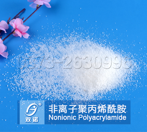 非离子聚丙烯酰胺